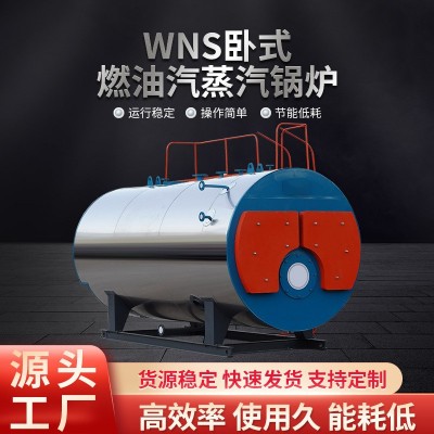 燃油气蒸汽锅炉服装造纸印染橡塑医药化工食品厂家热水锅炉