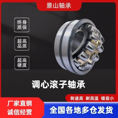 厂家直销 现货 调心滚子 22228CA/W33 破碎机 机械