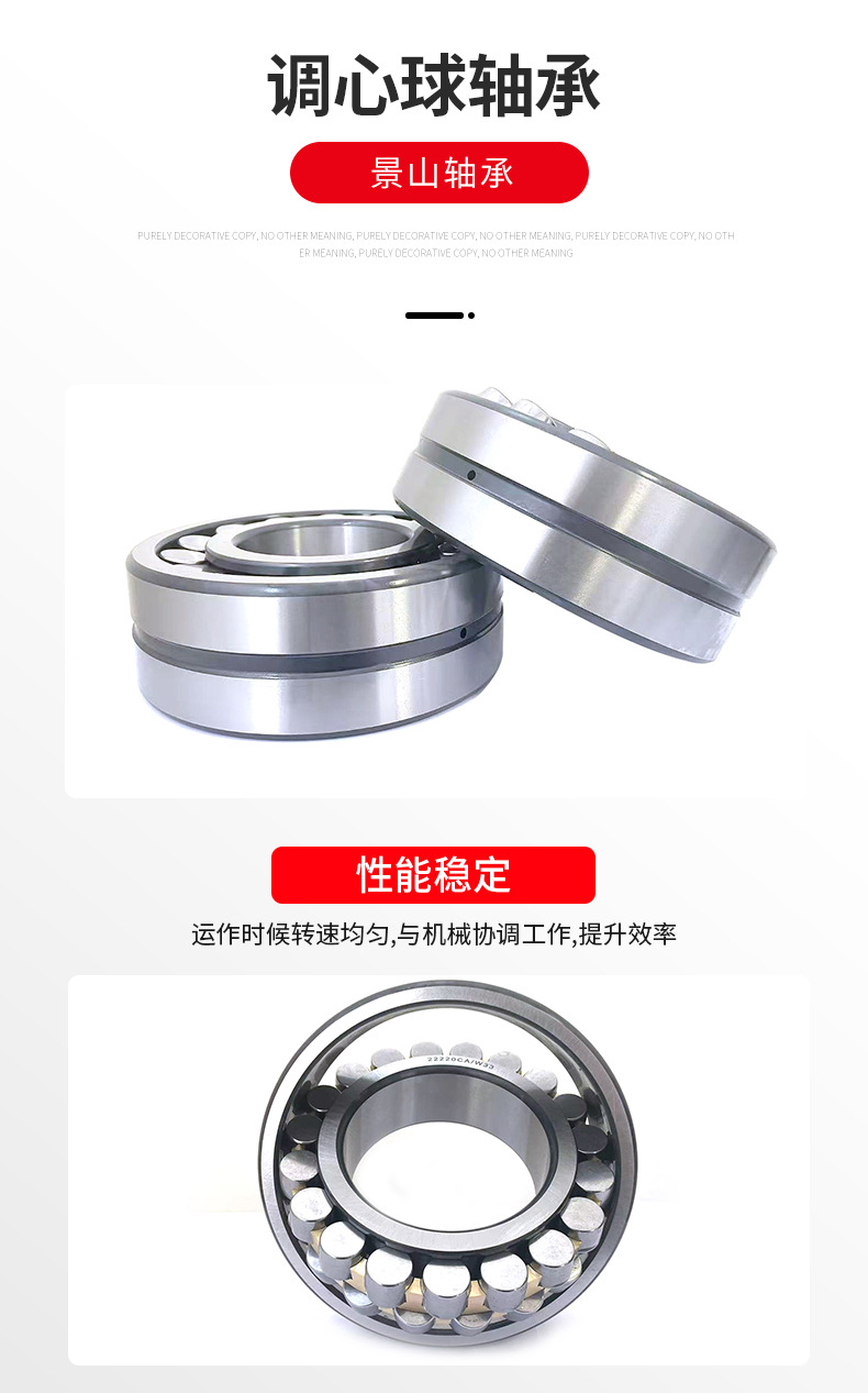 轴承-机械/配件-生产耗材-厂家直销现货调心滚子22228CA/W33 破碎机机械