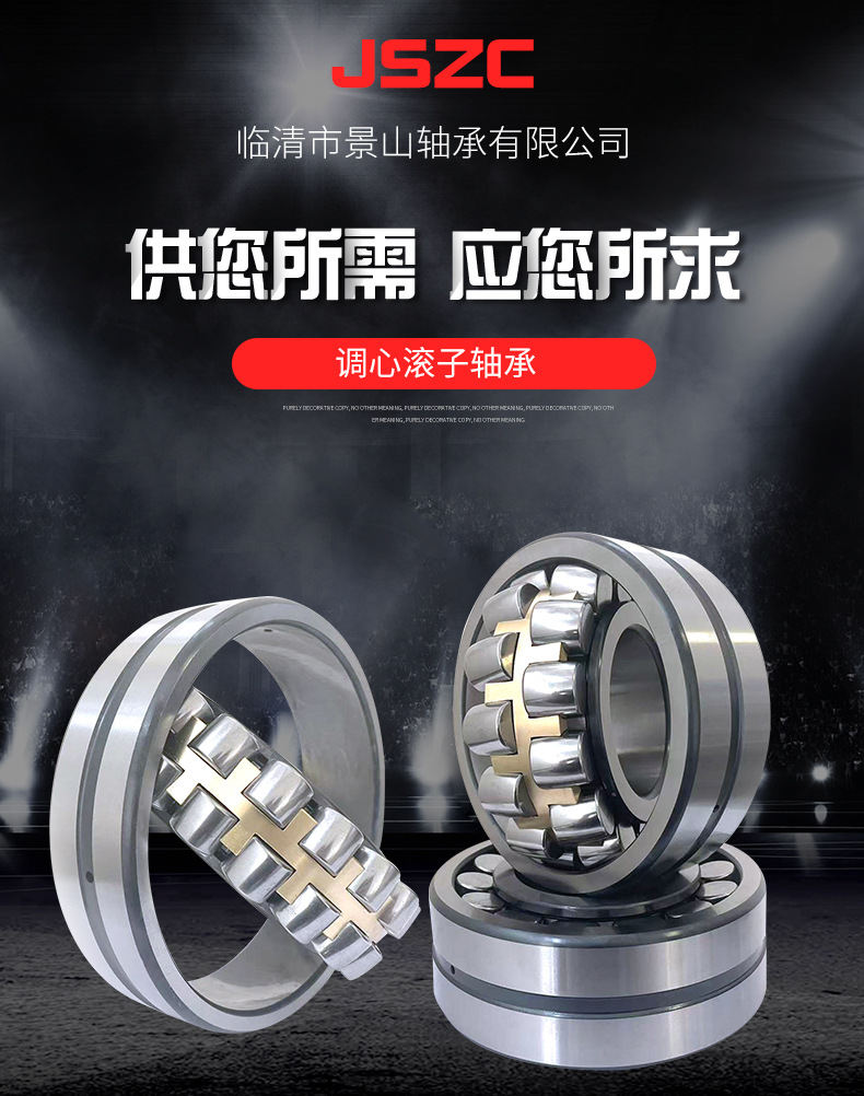 轴承-机械/配件-生产耗材-厂家直销现货调心滚子22228CA/W33 破碎机机械