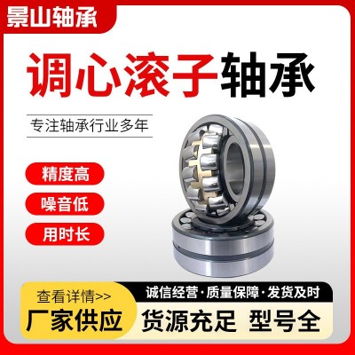 现货 调心滚子 耐高温 22220CA/W33 22222CA/W33