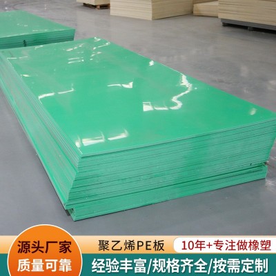 聚乙烯板高密度抗压润滑工程冲床煤仓车厢裁切造纸厂零件垫板PE板