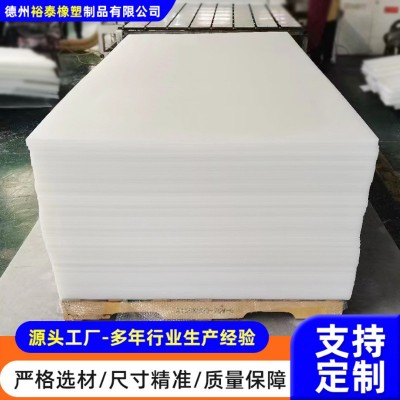 超高分子量聚乙烯板材造纸工业盖箱子工程用板刮水板可切割UPE板