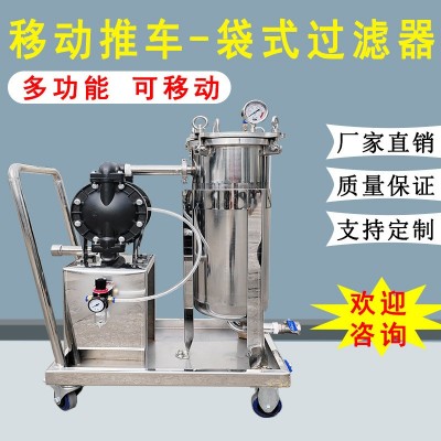 袋式滤芯过滤机器造纸厂纸浆胶水性油墨漆UV光油乳液涂料过滤设备