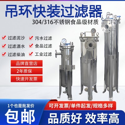 纺织印染染料造纸纺丝液染料溶剂水添加剂碱液不锈钢布袋式过滤器