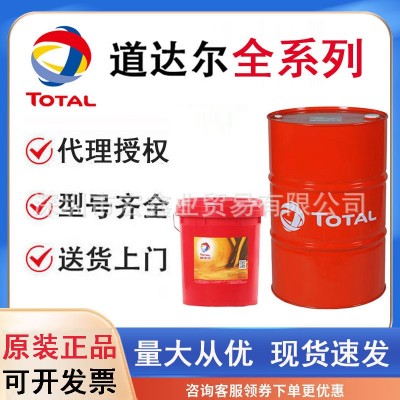 道达尔TOTAL MISOLA AFH 150 220号造纸机行业无灰轴承齿轮循环油