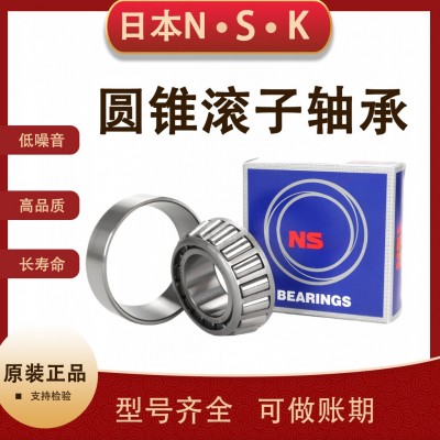原装正品 日本轴承 深沟球轴承 滚子轴承 高速轴承 型号齐全现货