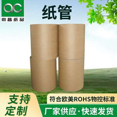 挂历海报纸芯纸筒纸管厂家特价供应加厚多种规格颜色可选