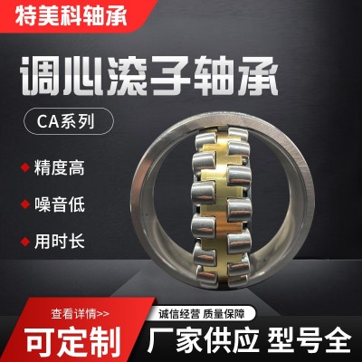 工厂直发三类双列调心滚子轴承23140 23144 23148 23152CACAKW33