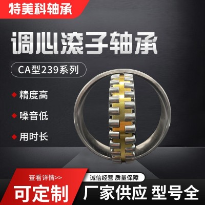 厂家直销TMKE调心滚子轴承23944CAC3W33 23948 23952 23956 23960