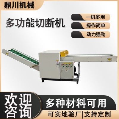 书本切断机 快递纸板破碎机 瓦楞纸箱粉碎 操作简单