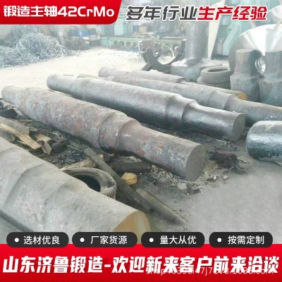 锻造主轴毛坯 42CrMo钢+粗车 造纸机压榨辊主轴锻造主轴