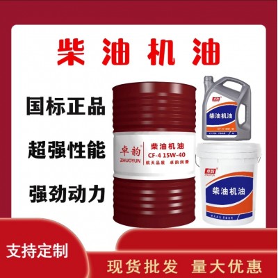 柴油机油15w-40重载机油柴油发动机机油车用润滑油