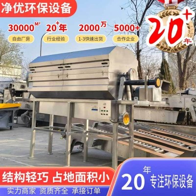 内进流式转鼓微滤机转鼓式筛网过滤机造纸厂污水转鼓微滤机