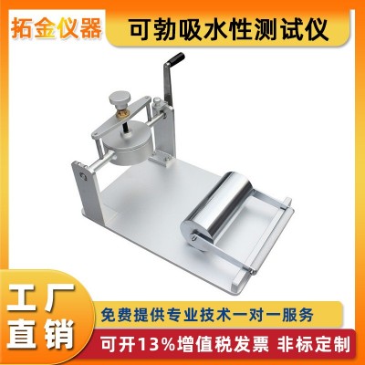 可勃吸水性测定仪瓦楞纸张纸板表面吸水率Cobb吸收测试仪电子