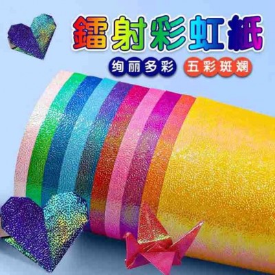 镭射纸珠光纸儿童幼儿园学生彩色手工折纸千纸鹤专用纸民俗折纸