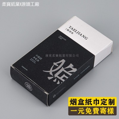 小烟盒餐巾纸巾印logo扑克盒装纸巾定做广告纸巾方盒装餐巾纸定制