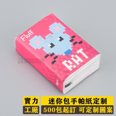 广告纸巾商用印logo企业公司宣传面巾纸餐巾纸定做小包手帕纸定制