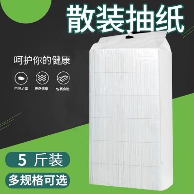 商用5斤散装抽纸卫生纸餐巾纸提装擦手纸纸抽餐饮宾馆酒店用纸