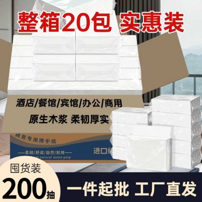 擦手纸商用整箱批发酒店KTV公共卫生间厕所厨房专用擦手纸干手纸