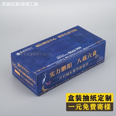 广告方盒装抽纸巾盒定制定做饭店火锅酒吧KTV餐巾纸订制印刷logo