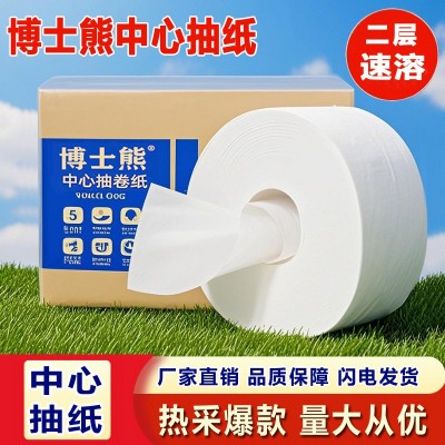 商务专用中心抽卷纸大盘纸中央抽取式酒店商场卫生间厕纸2层速溶