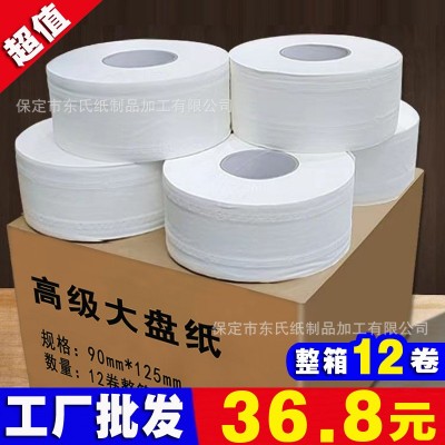 12卷整箱批商务专用大盘纸酒店卫生间大卷纸家用印花卫生纸巾批发