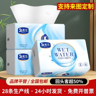 粤美洁厂家大量批发纸巾餐巾纸家用面巾纸卫生纸抽纸500张5层加厚