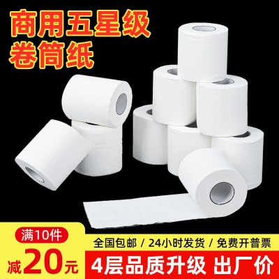 实惠装家用厕所专用大号大量卷纸10斤卫生纸 有芯家用大卷卷纸