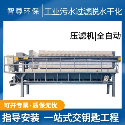 工厂直供小型厢式压滤机 污泥污水高效过滤自动保压板框压滤机