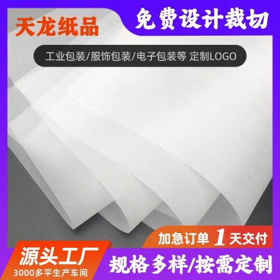 牛油纸制版硫酸转印纸半透明描图纸硫酸纸彩色牛油纸