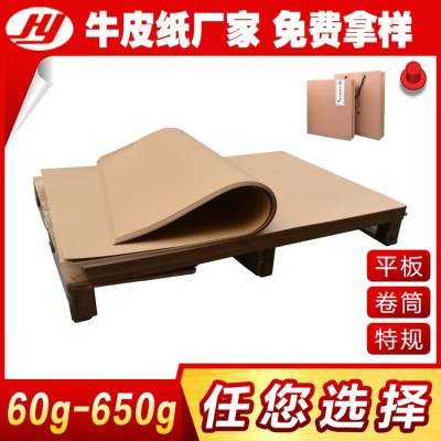 厂家直销 pcb压合牛皮纸 卷筒纸国产牛卡纸再生牛皮纸 250g纸盒纸