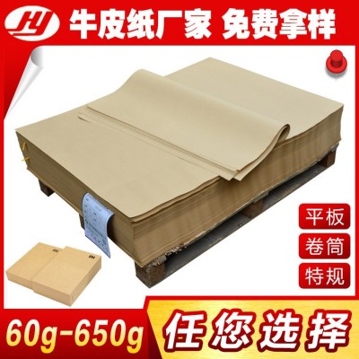 牛皮纸厂家 牛皮纸食品级纯木浆精制黄牛皮纸面条包装纸