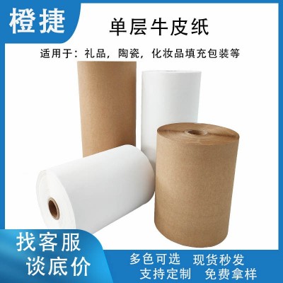牛皮纸卷包装防震填充纸环单层强度可降解固定成型缓冲牛皮纸卷