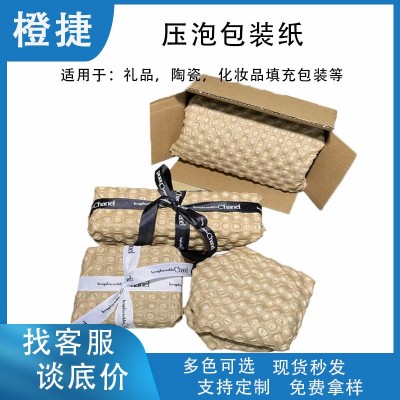 压泡牛皮纸可降解缓冲打包压泡状礼品纸箱填充包装泡泡成卷纸