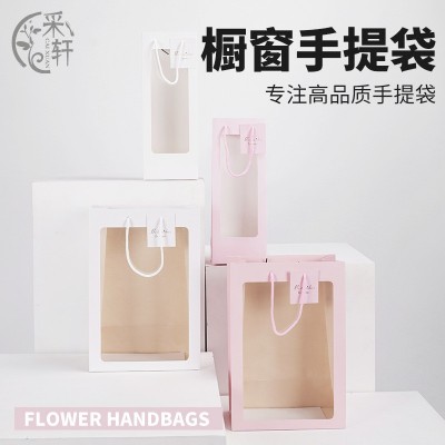 采轩 ins 橱窗手提袋小号花束袋 单支装鲜花礼物袋 防水袋