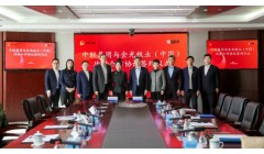 保利中轻与APP（中国）签署战略合作协议