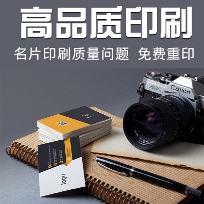 名片制作积分卡透明pvc烫金双面广告制格证代金券印刷防水卡