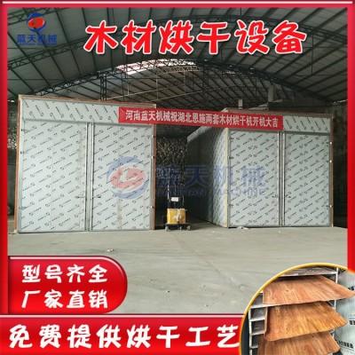 树皮烘干机 大型橡木木皮木材烧颗粒烘干设备 圆木棒方木板烘干房