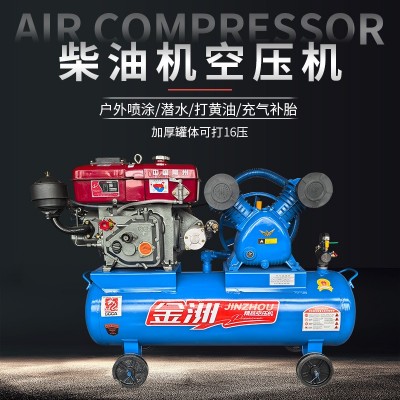 金洲柴油机空压机流动补胎空压机高压打气泵三缸空气压缩机空压机