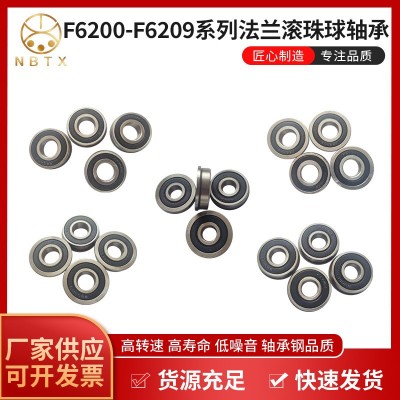 深沟球轴承 微型轴承 法兰轴承F6200 F6201 F6202 F6203F6204轴承