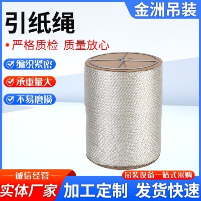 尼龙引纸绳 造纸领纸绳引纸绳 造纸牵引绳 耐高温杜邦丝引纸绳