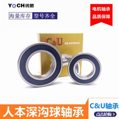 单列深沟球轴承内140*300*62mm人本C&U轴承6328-开式机床主轴轴承