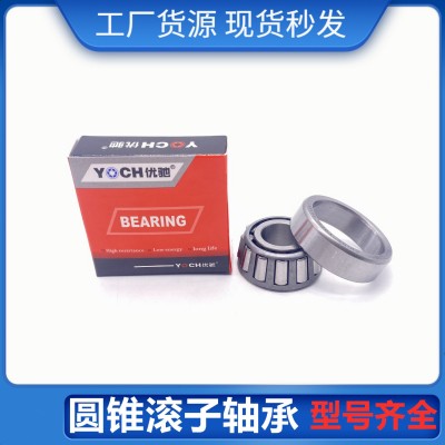 挤压机轴承 HH923649/HH923610 非标圆锥滚子轴承 HH923649/10