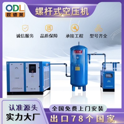 空压机压缩设备工业级低噪节能空气压缩机螺杆式永磁变频空压机