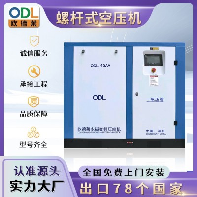 永磁变频空气压缩机 厂家批发7.5kw工业空压机37千瓦螺杆式空压机