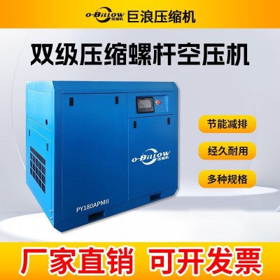 315kw永磁变频双极空压机螺杆节能工业螺杆机变频式固定式