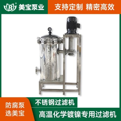 六价镀酸过滤机镀铬过滤机美宝PVC/PVDF/钛过滤器原厂生产