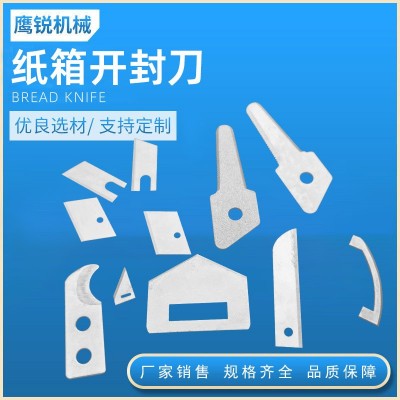 纸箱开封刀片异形刀片印刷造纸分纸刀片异形刀片三角刀厂家供应