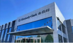 金佰利2025年实现净销售额164.47亿美元